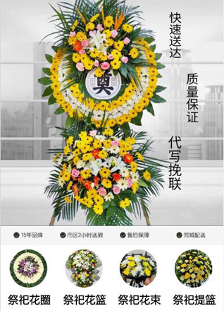 江苏南通崇川区狼山镇街道曹公祠社区花圈代送